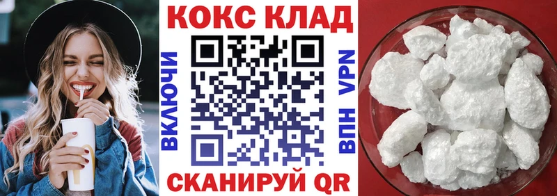 COCAIN VHQ Нахабино