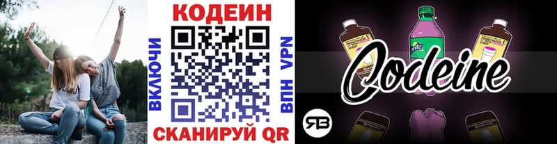 Codein Purple Drank кракен онион Нахабино