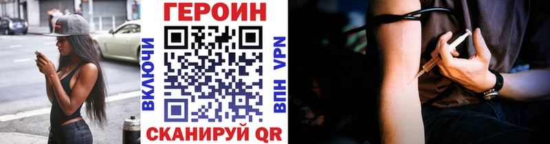 что такое наркотик  Нахабино  ГЕРОИН Heroin 