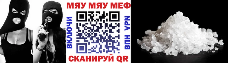 наркотики Нахабино Мефедрон мяу мяу
