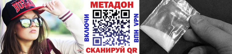 МЕТАДОН VHQ  продажа наркотиков  Нахабино 